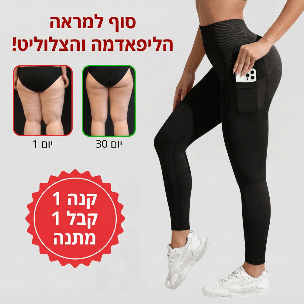 טייץ עם כיסים בעל אפקט משולש נגד צלוליט, ורידים וליפדמה FLEXORA