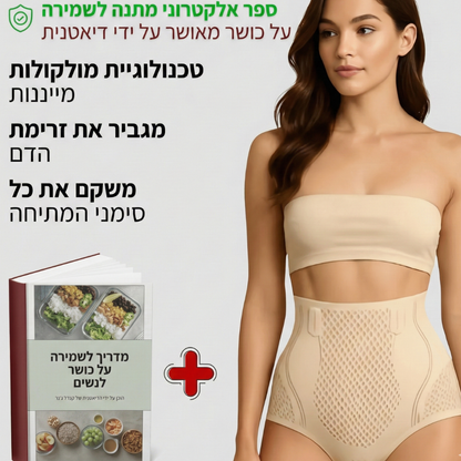 מחטב לשריפת שומן FLEXORA