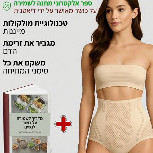 מחטב לשריפת שומן FLEXORA