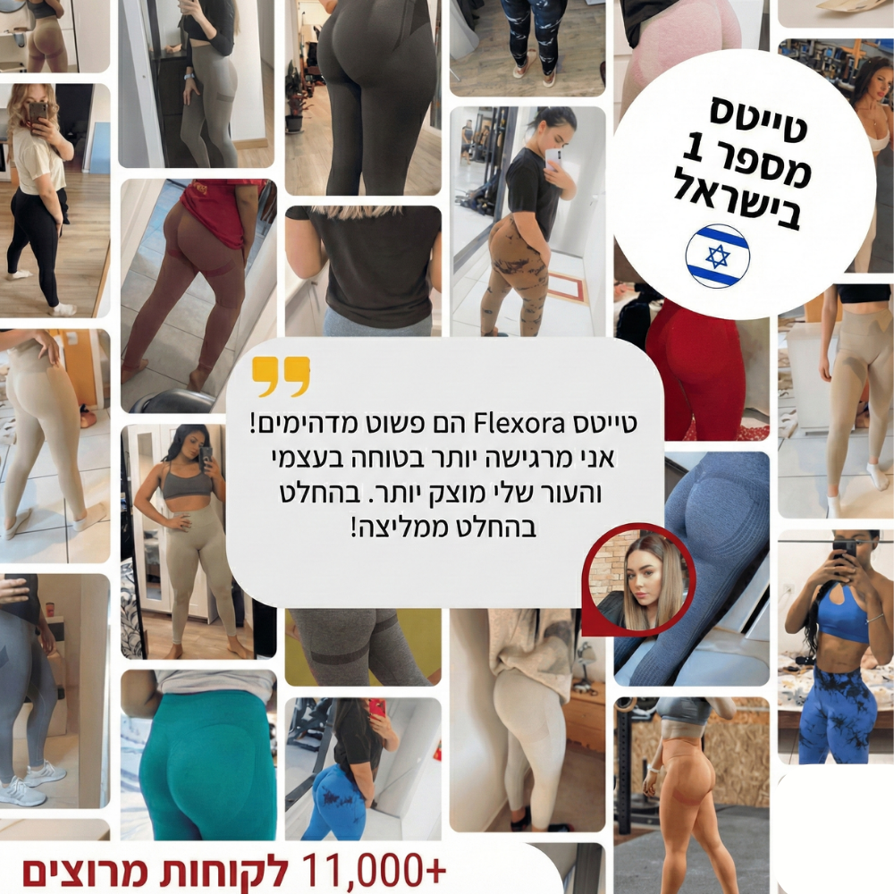 טייץ עם אפקט משולש – ליפאדמה, צלוליט, ורידים – FLEXORA