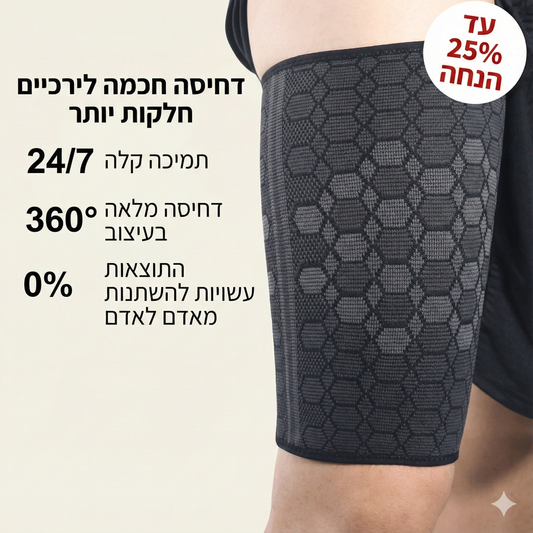 קוֹמְפְּרֶסְיָה נֶגֶד צְלוּלִיט FLEXORA